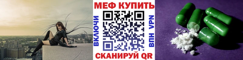 Мефедрон кристаллы  Купить  Кедровый 