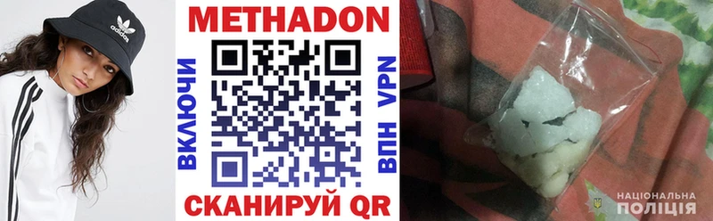 Купить где  Кедровый  МЕТАДОН VHQ 